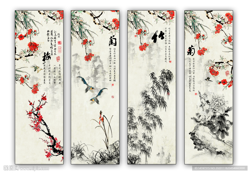 梅兰竹菊