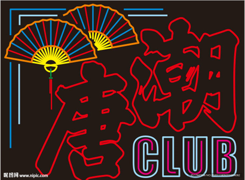 唐潮CLUB