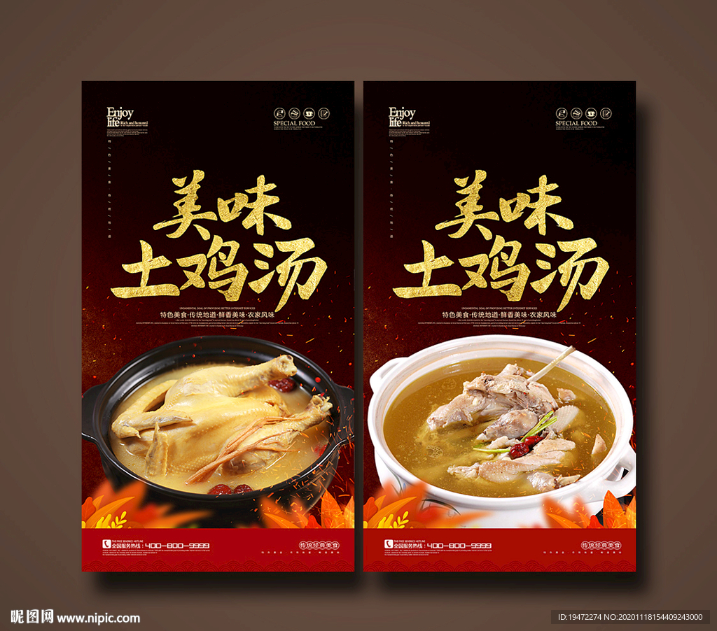 土鸡汤