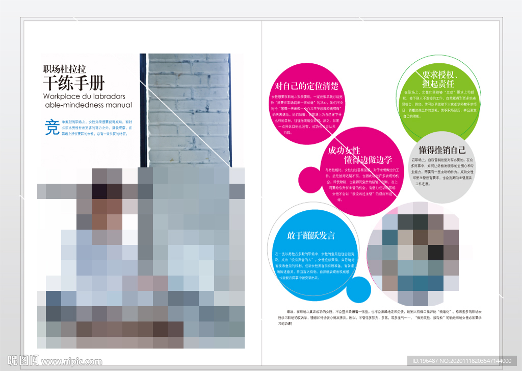 企业新的征程