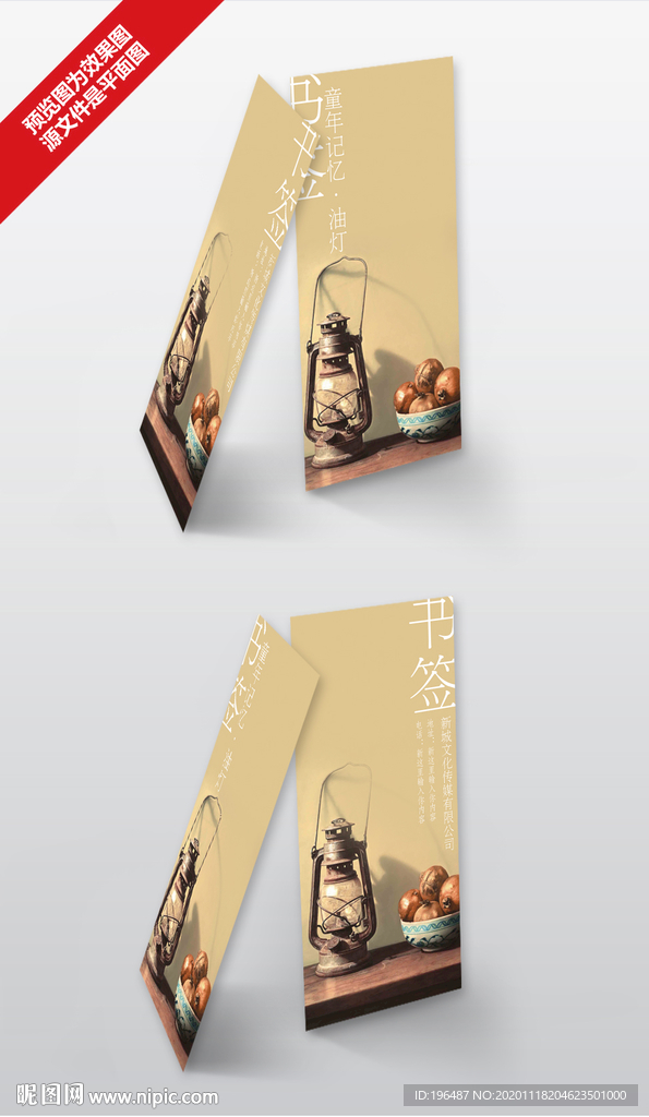 油灯素描风格书签
