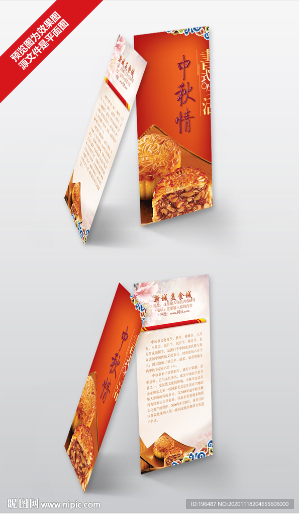 国潮中秋情书签