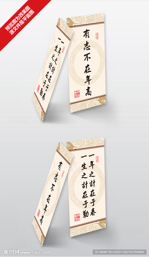人生格言书签