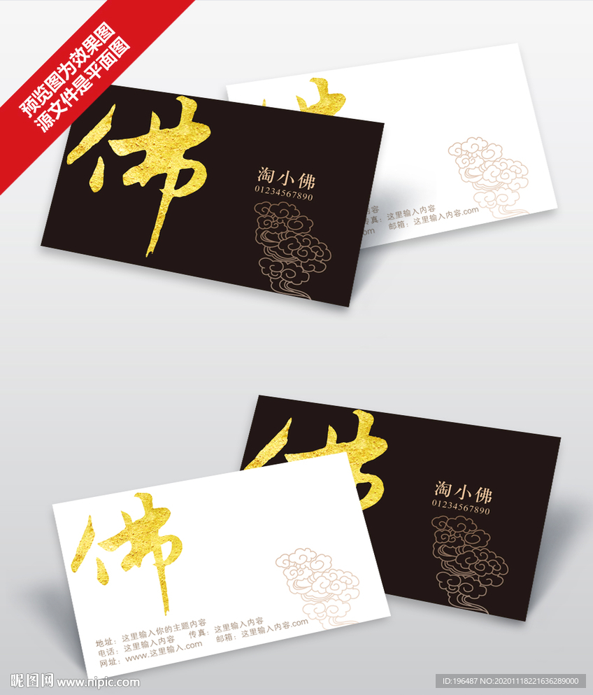 高档国潮名片