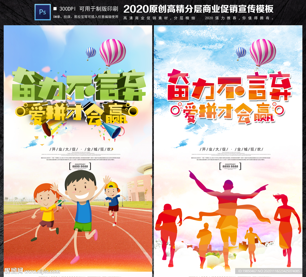 运动会