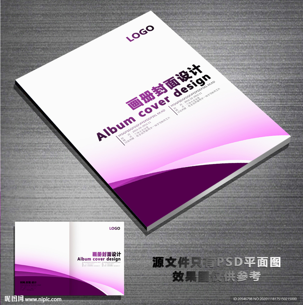 封面科技封面企业封面简约封面