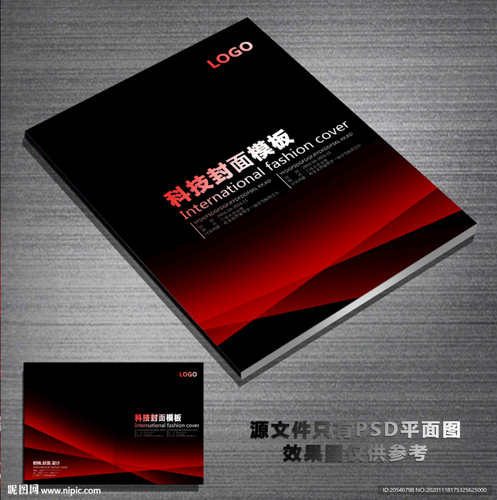 封面科技封面企业封面简约封面