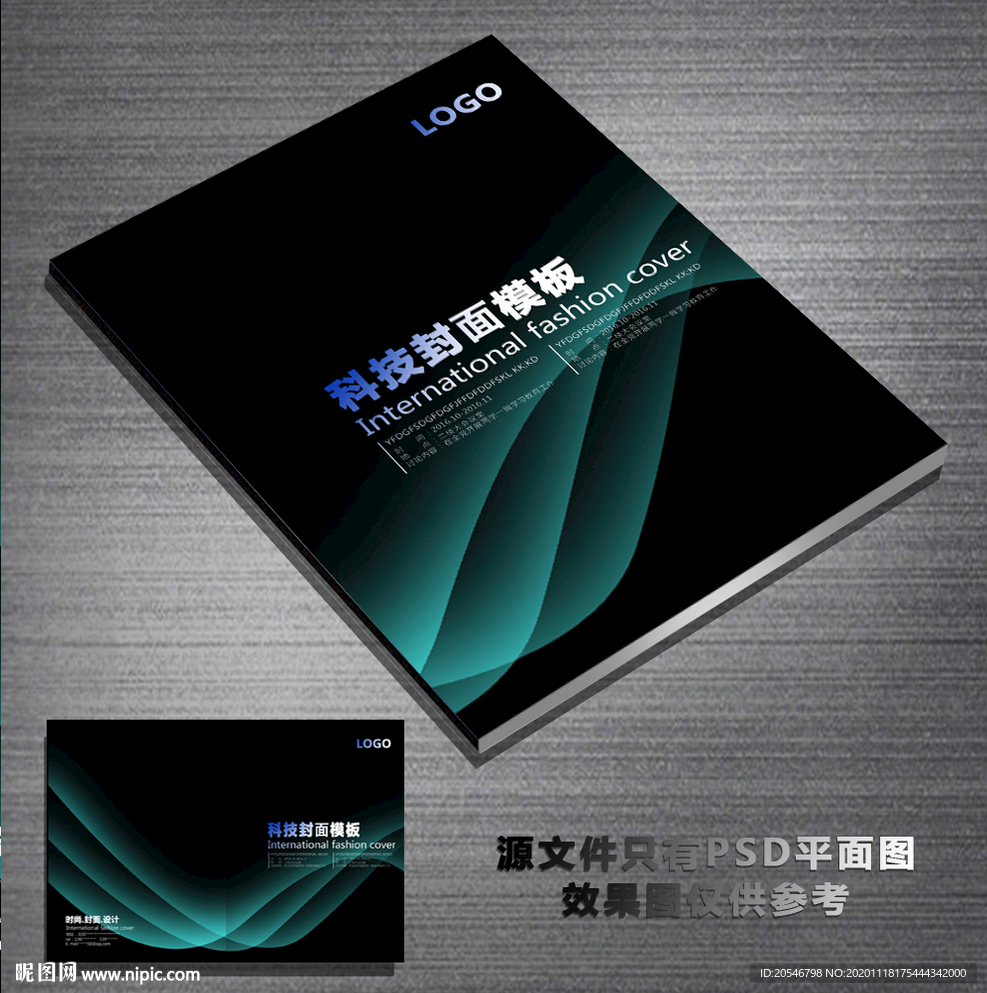 封面科技封面企业封面简约封面