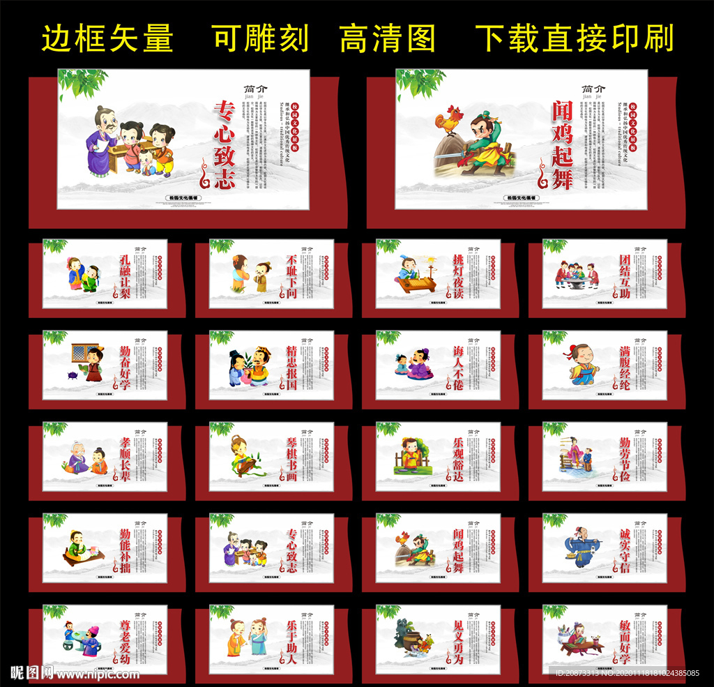 校园文化墙