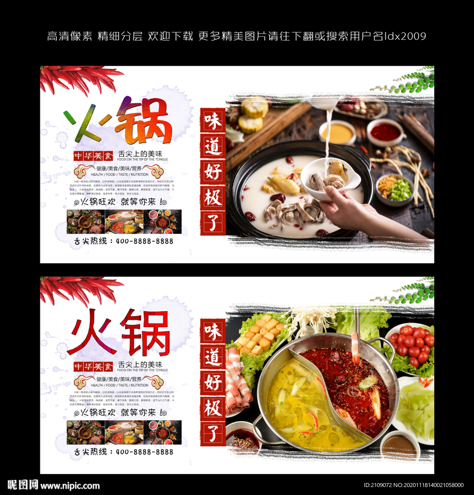 重庆火锅