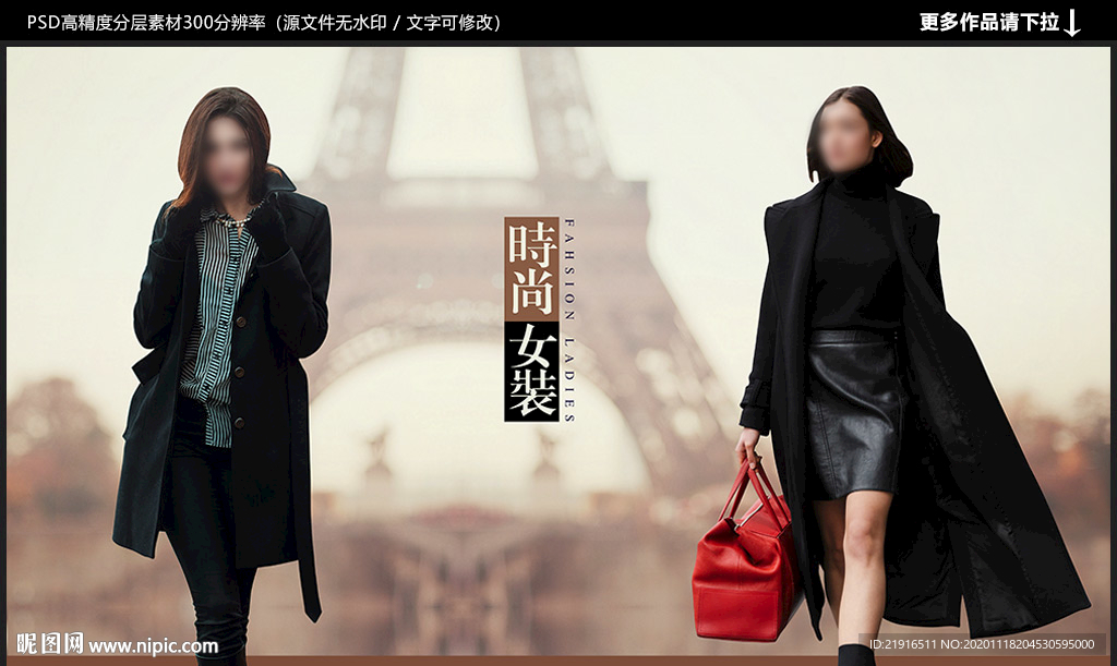 女装海报