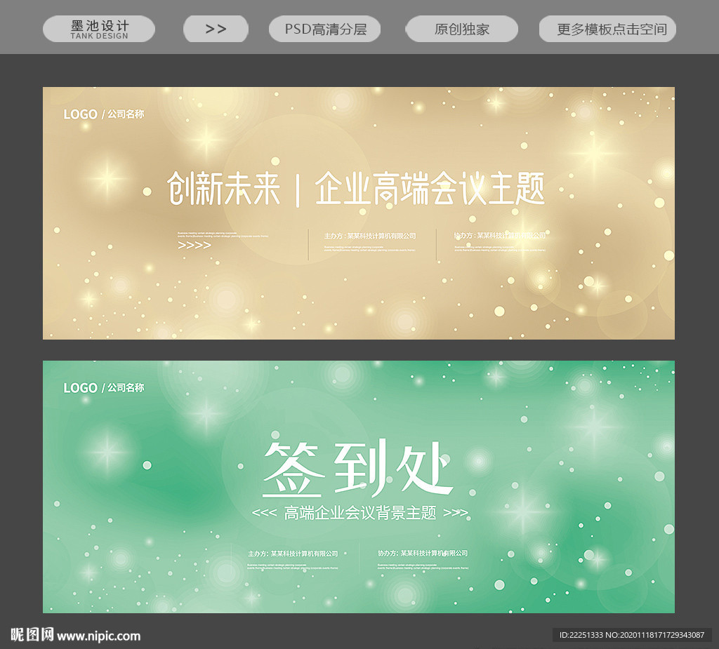 奢华背景 高端背景