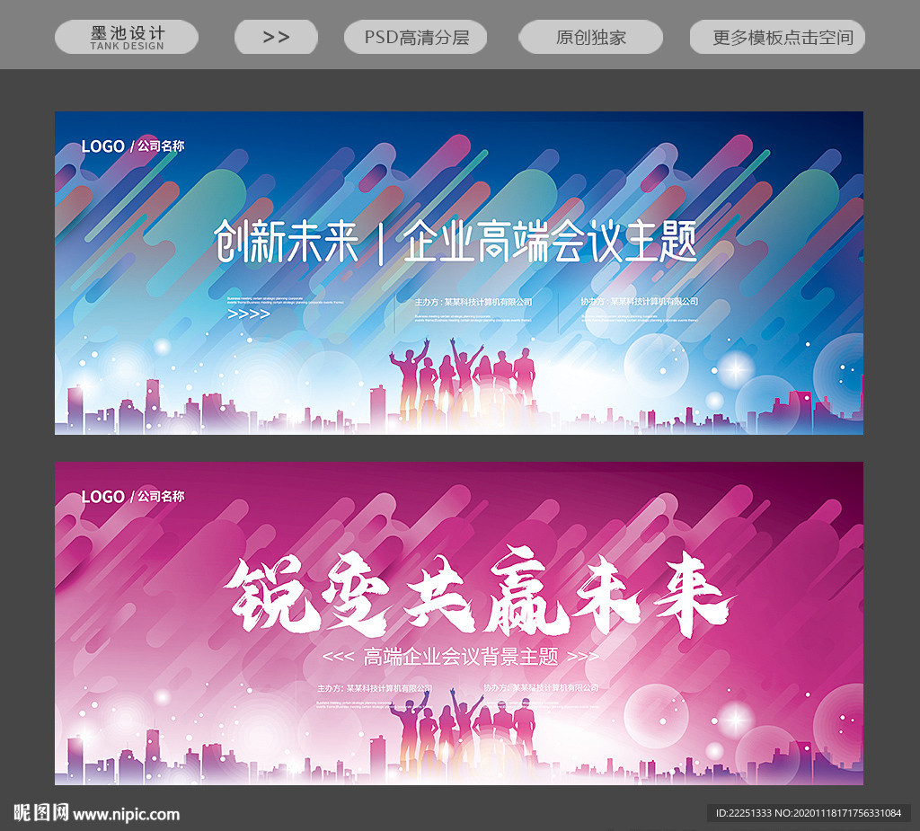企业背景