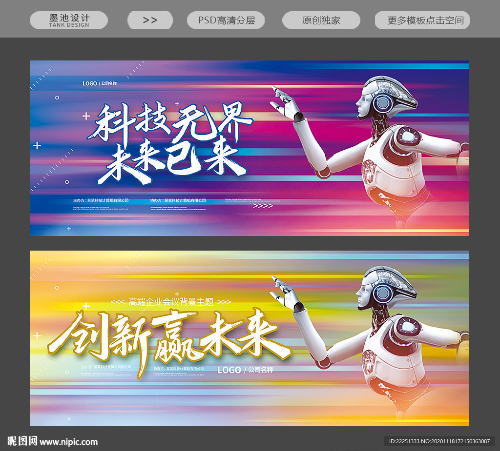 科技背景科技
