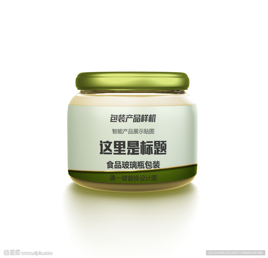 玻璃罐包装设计（精品样机）