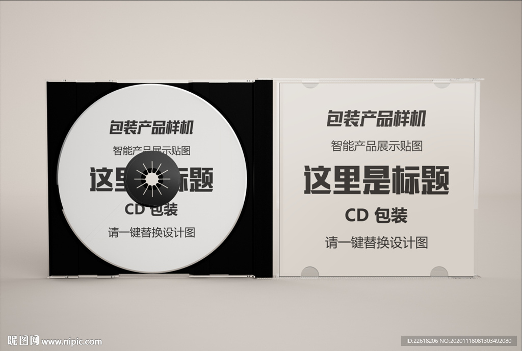 CD包装样机设计精品