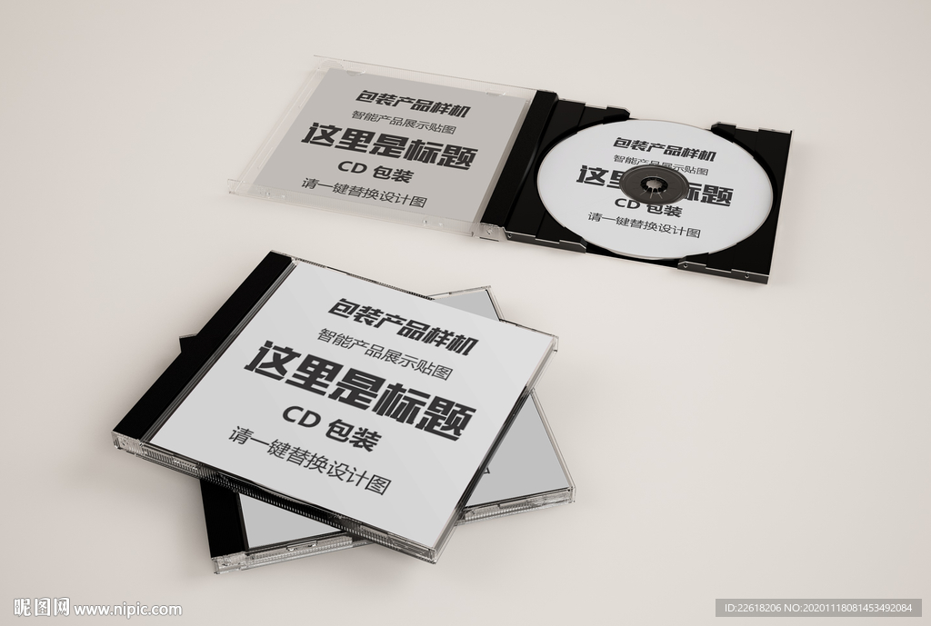 精品CD盒样机模型