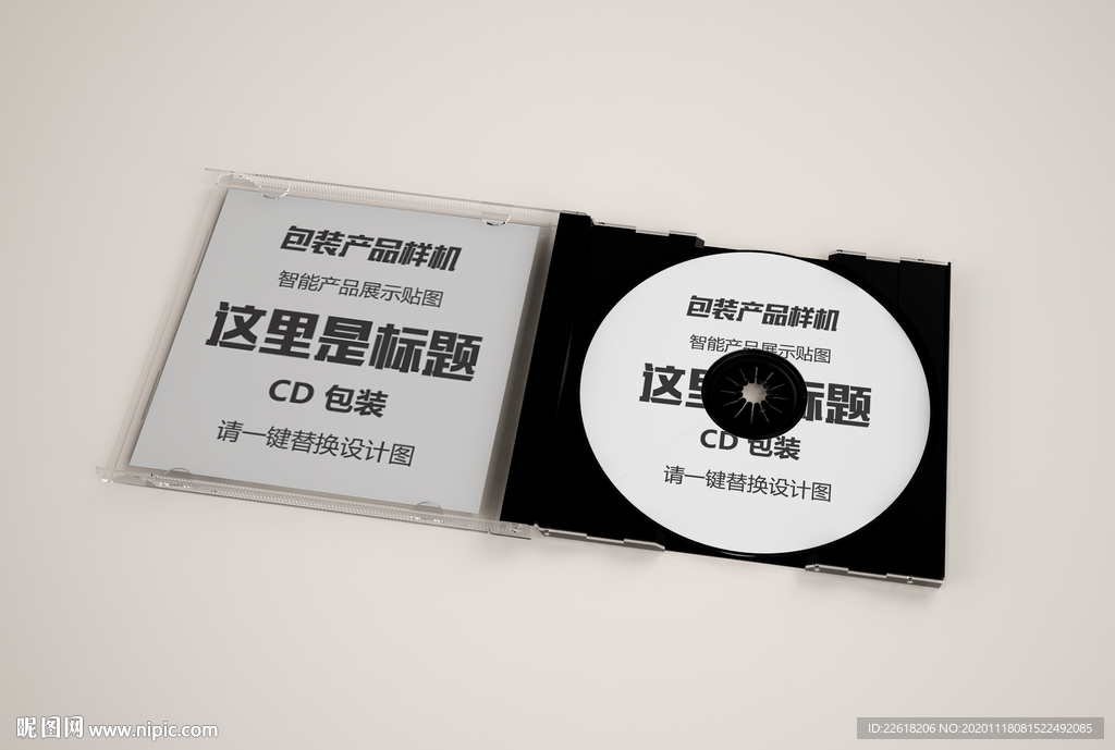 CD包装样机精品设计