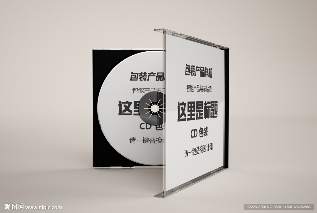 精品CD盒样机