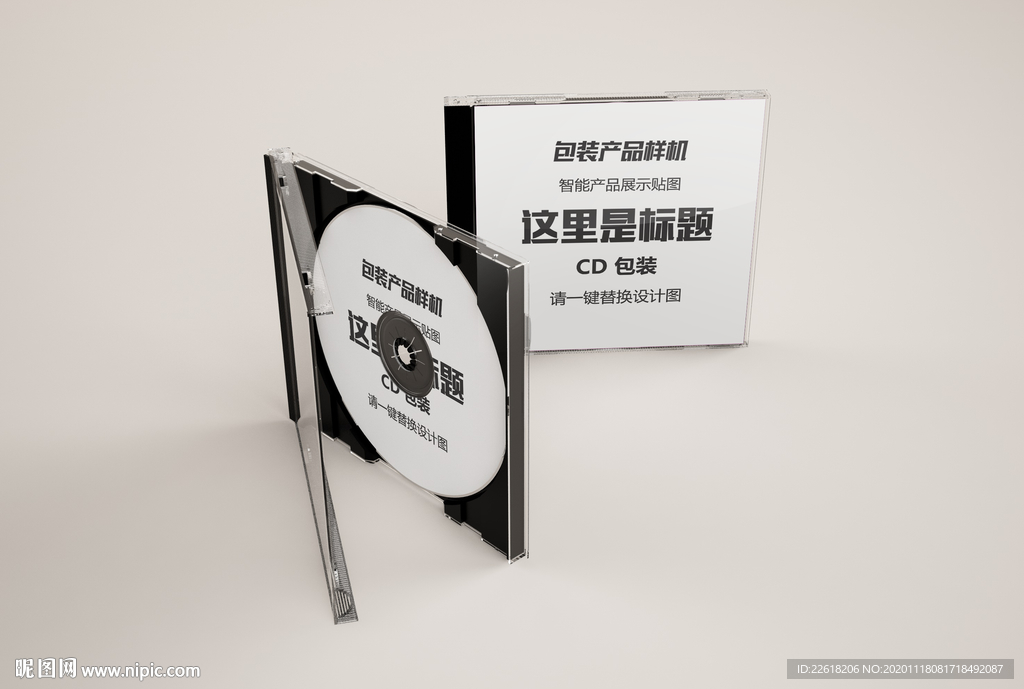 CD包装精品样机