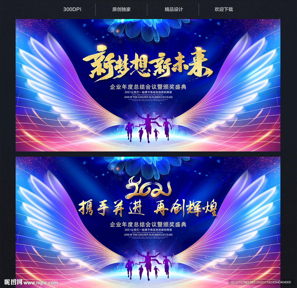 蓝色翅膀背景