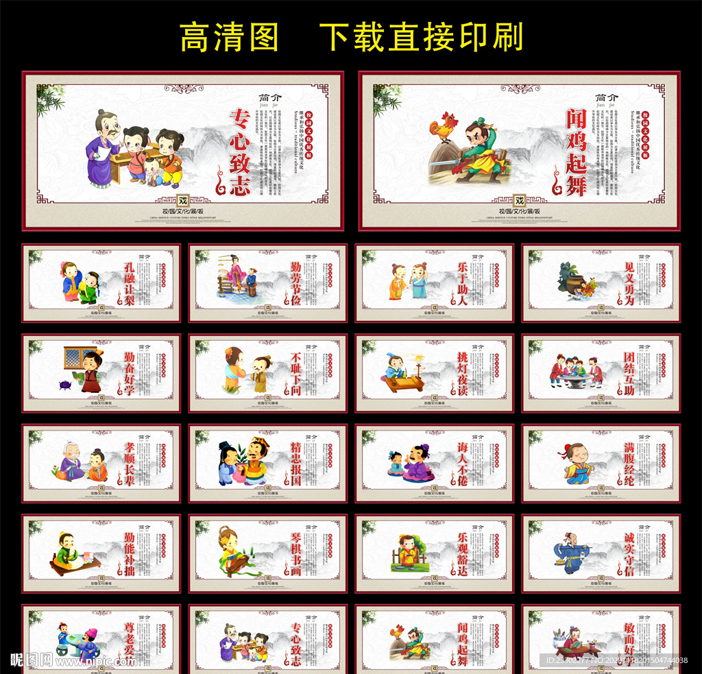 学校标语