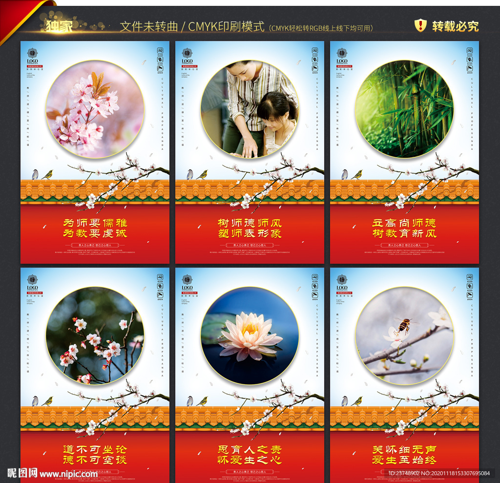 教室办公室文化墙