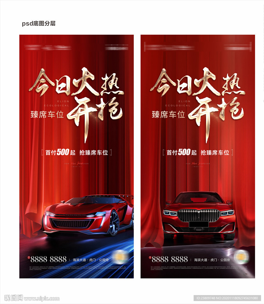 车位 质感