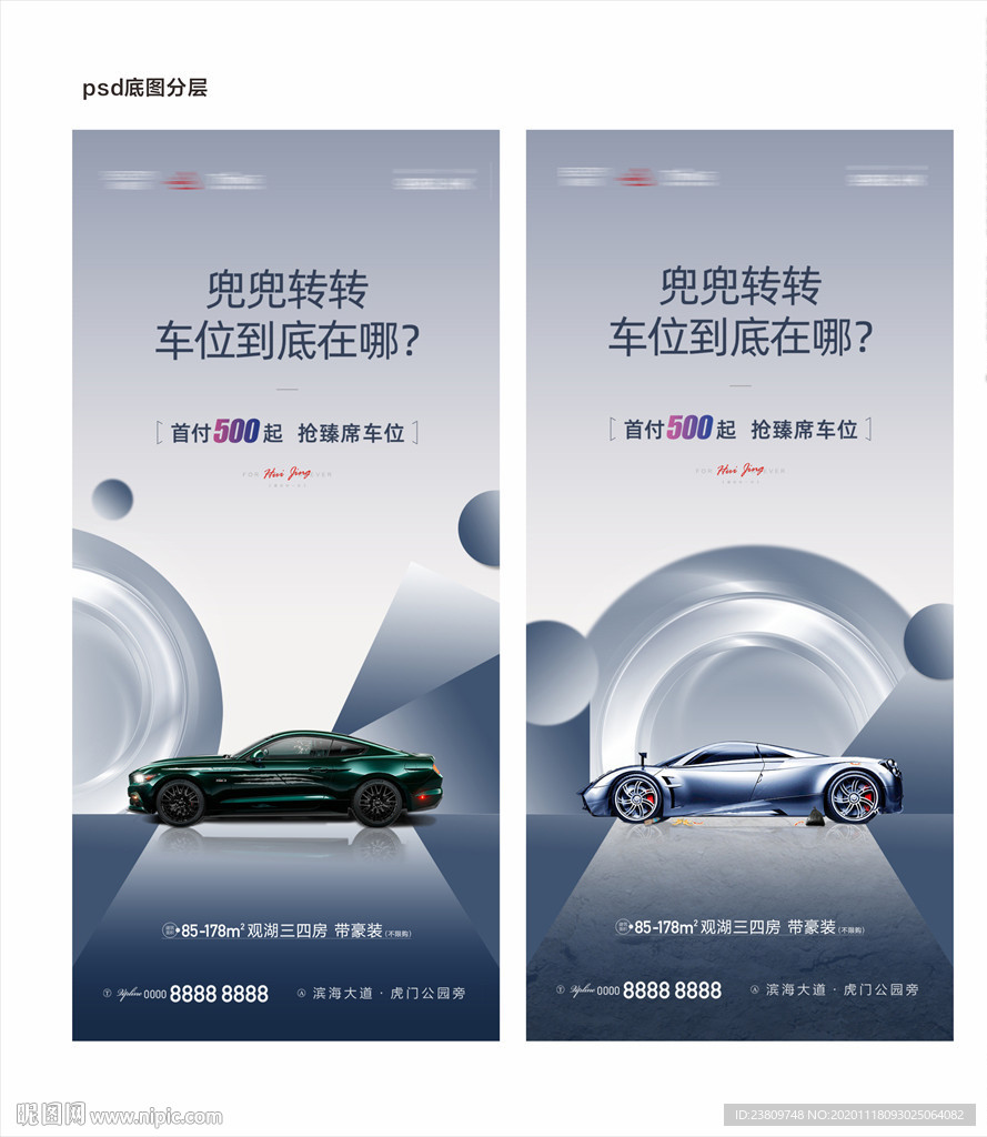 车位 质感