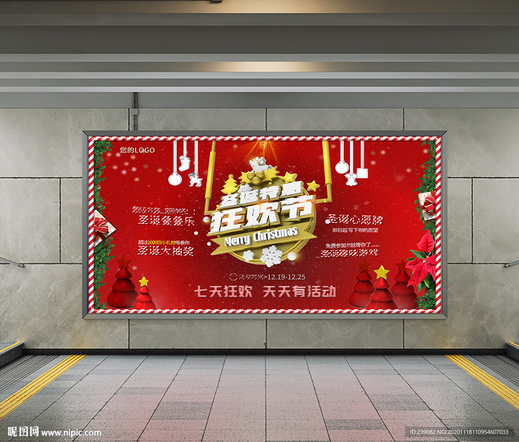 圣诞节促销活动海报展板展架