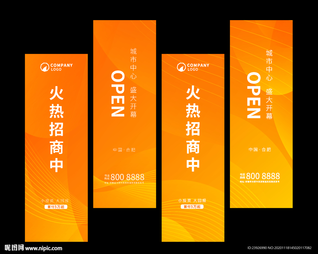 道旗