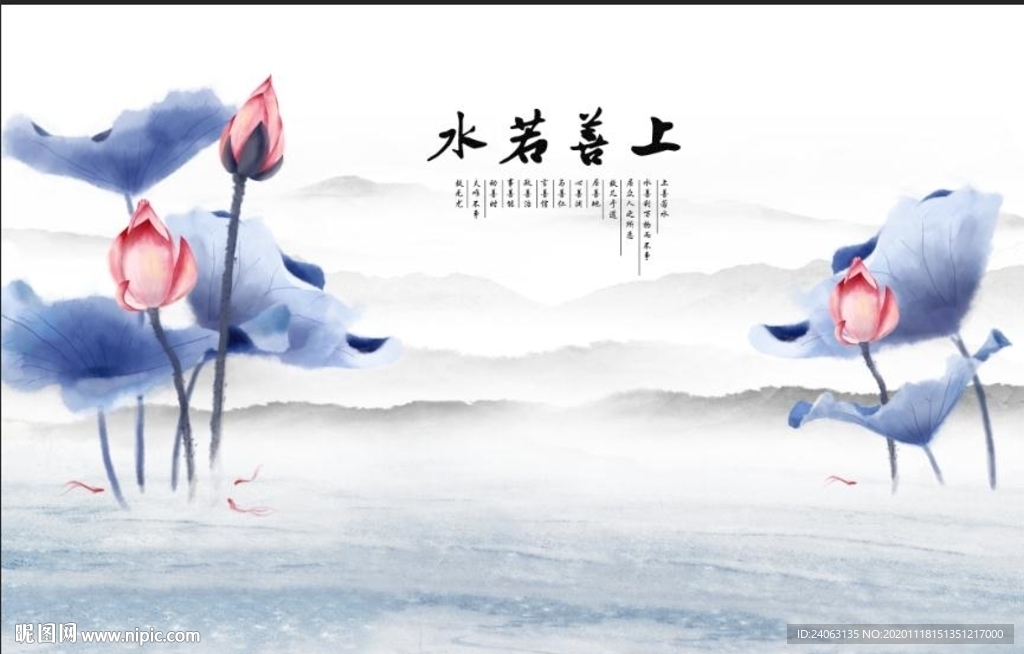 新中式水墨荷花上善若水背景墙