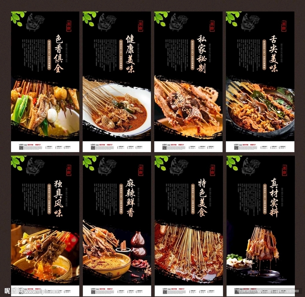 钵钵鸡