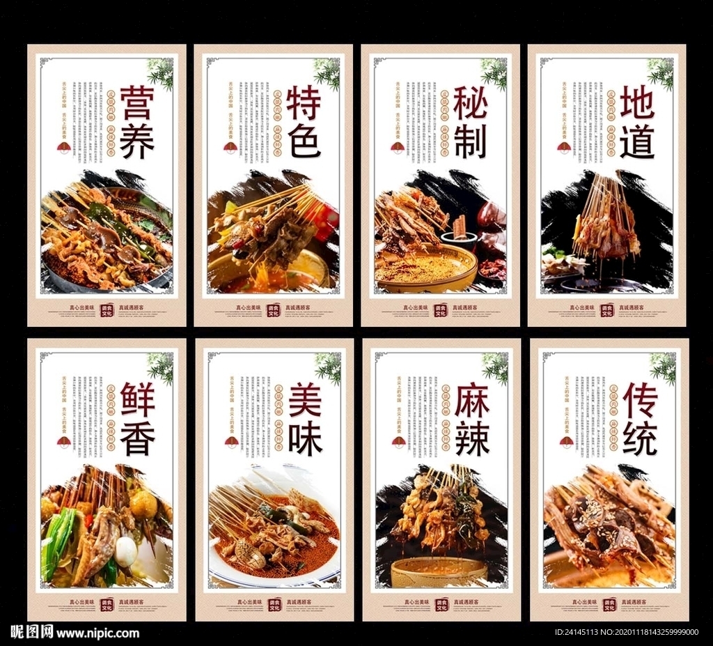 钵钵鸡