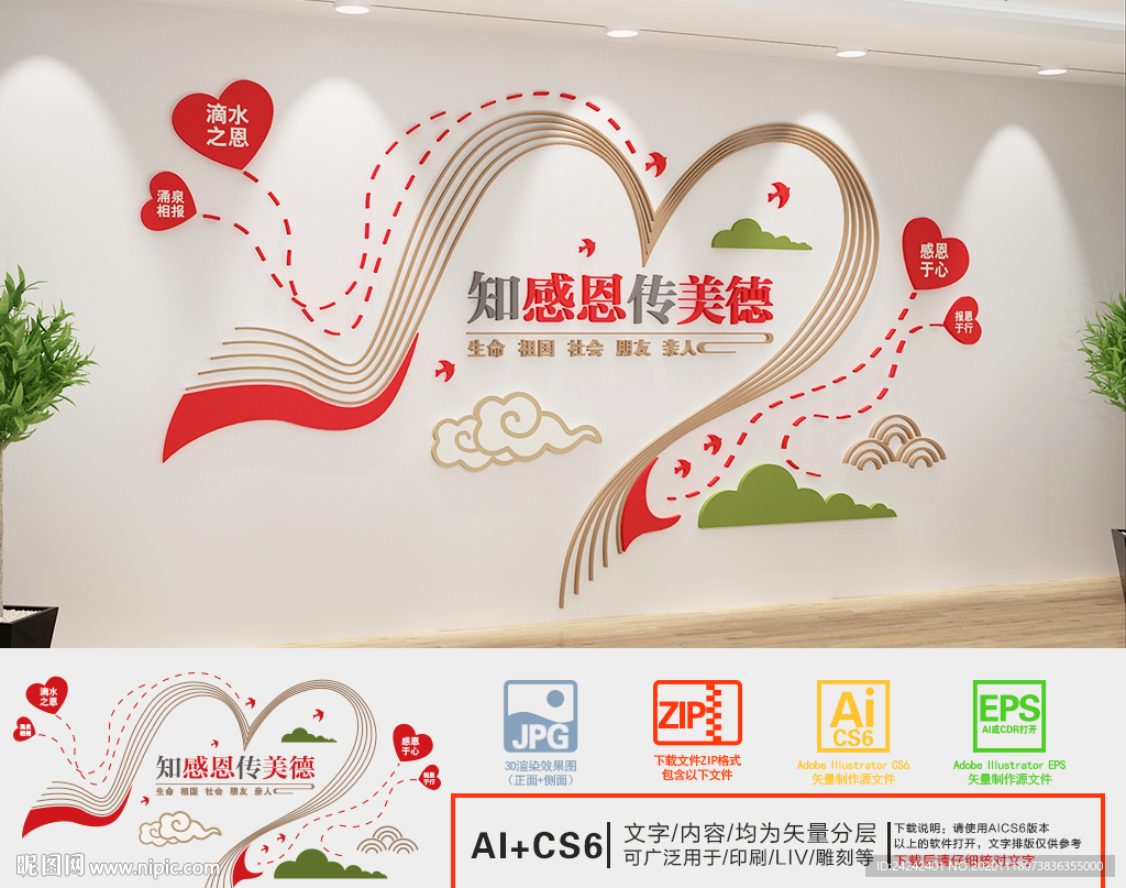 重孝道 知感恩 传美德