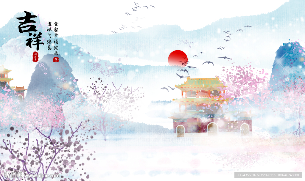 吉祥如意