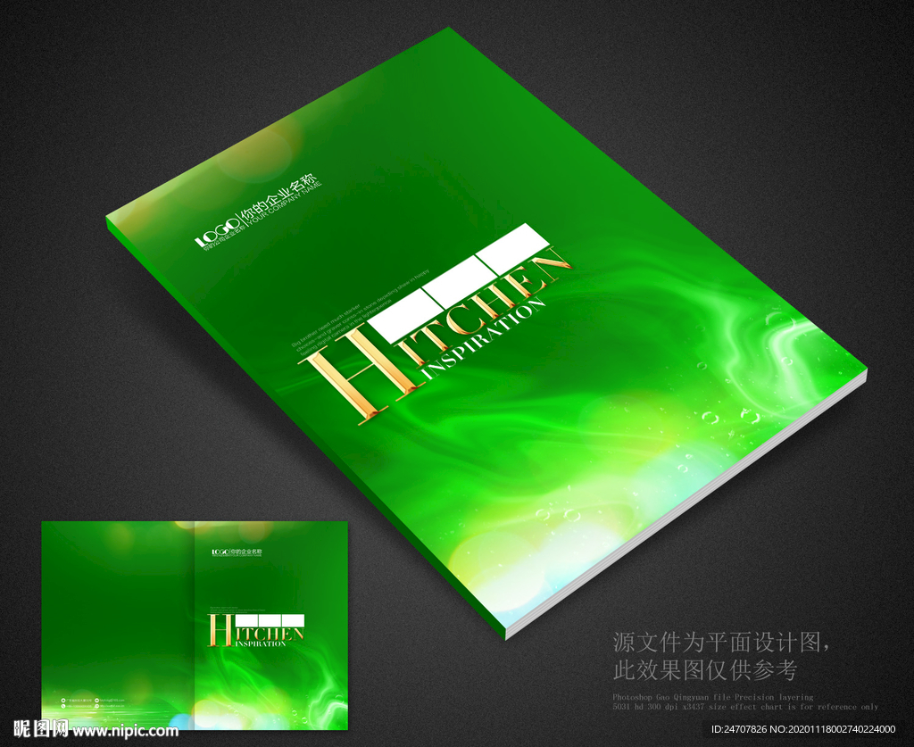 绿色画册环保画册