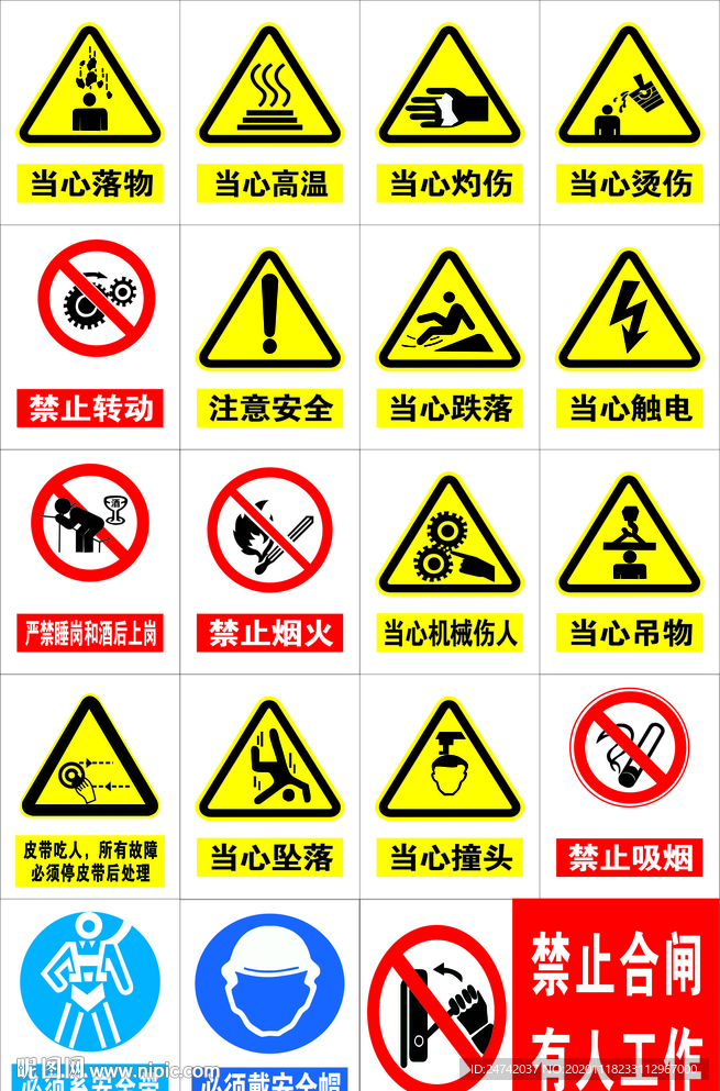 标识牌