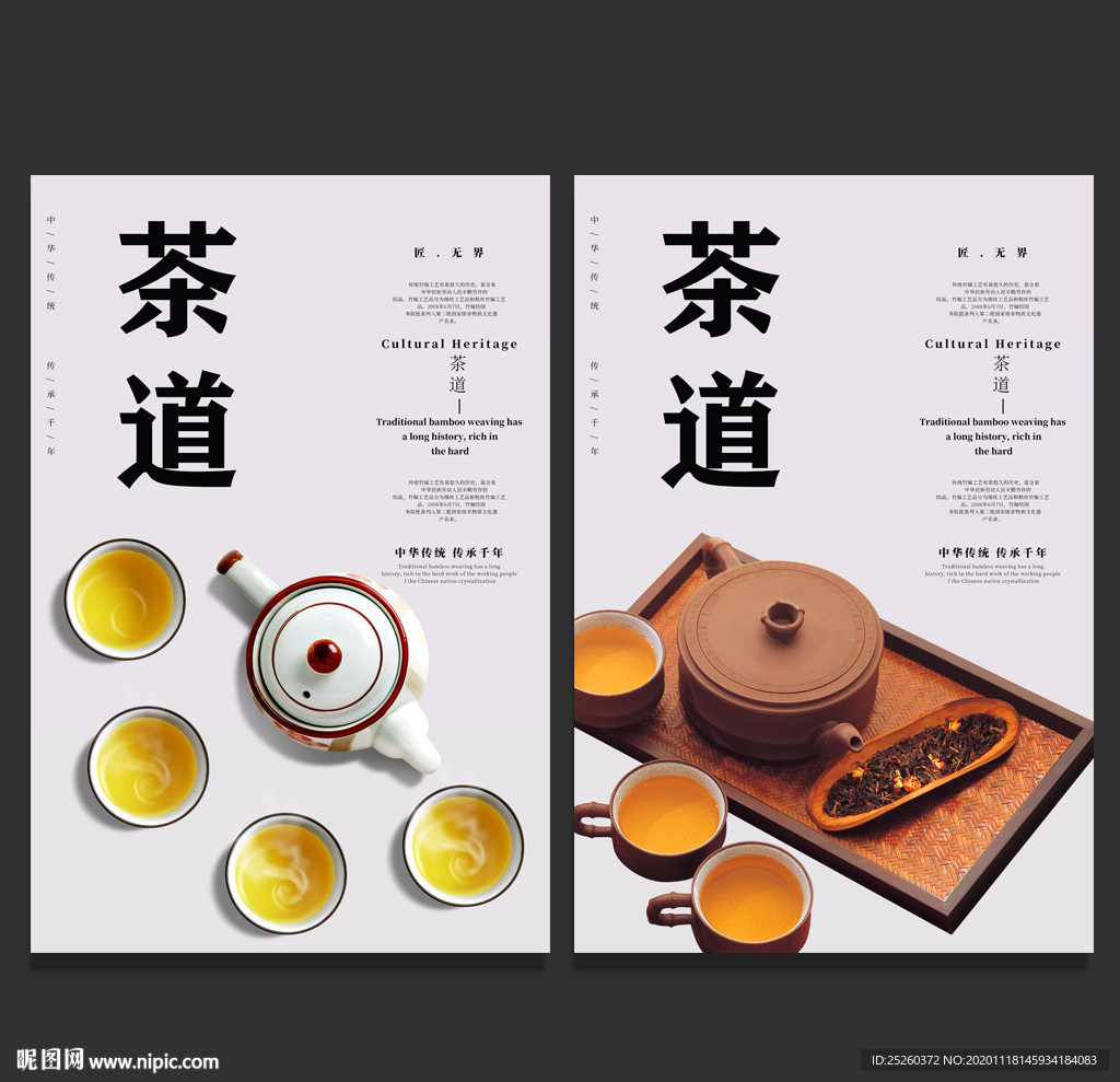 茶道