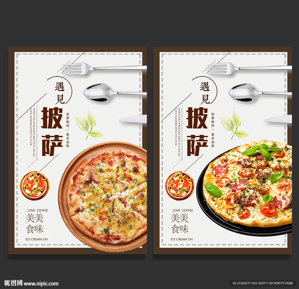 披萨