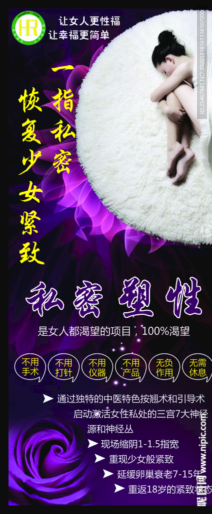私密整形
