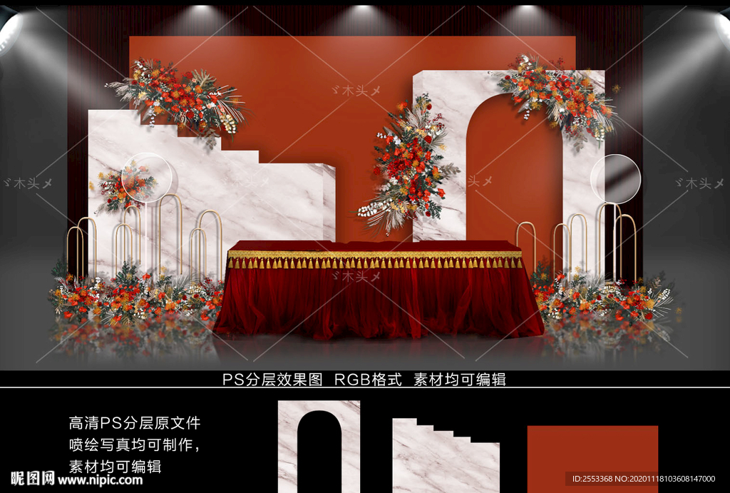 复古红色婚礼