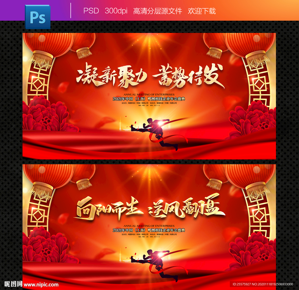 红色背景 红色年会背景