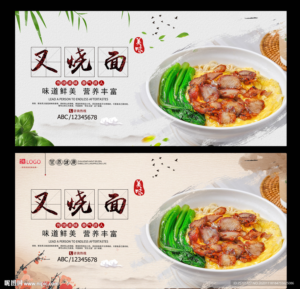 叉烧面