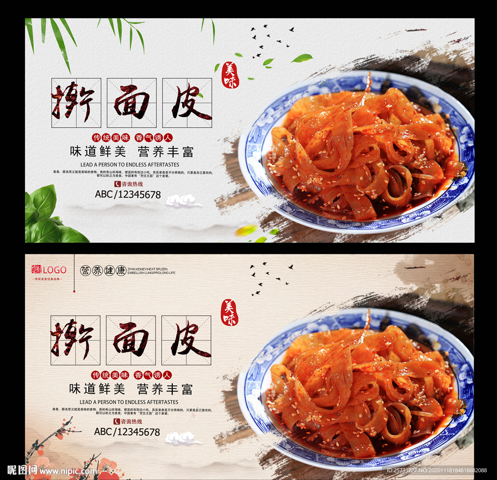 擀面皮