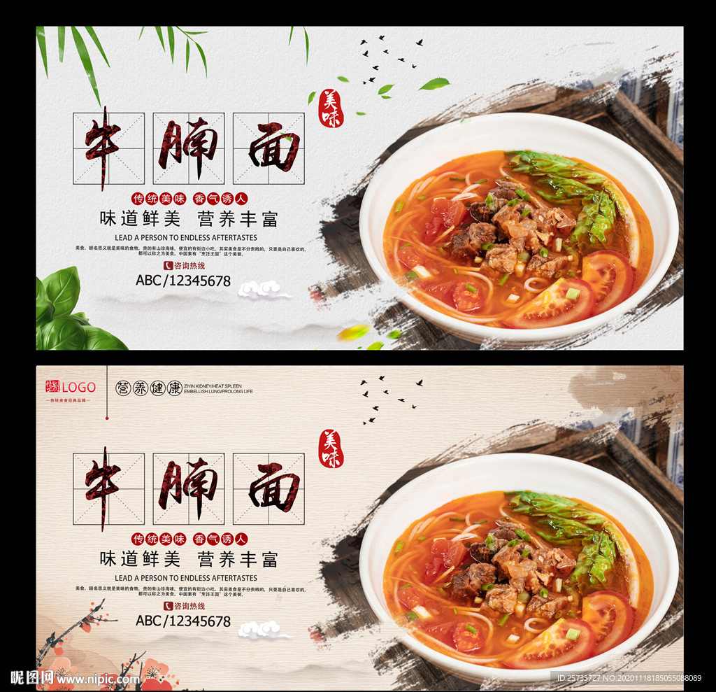 牛腩面