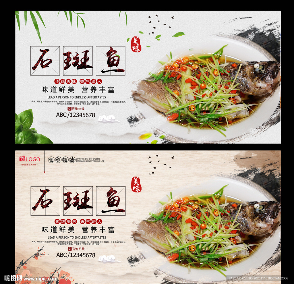 石斑鱼