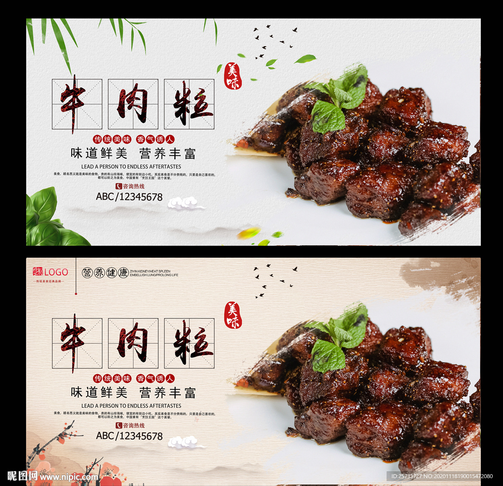 牛肉粒