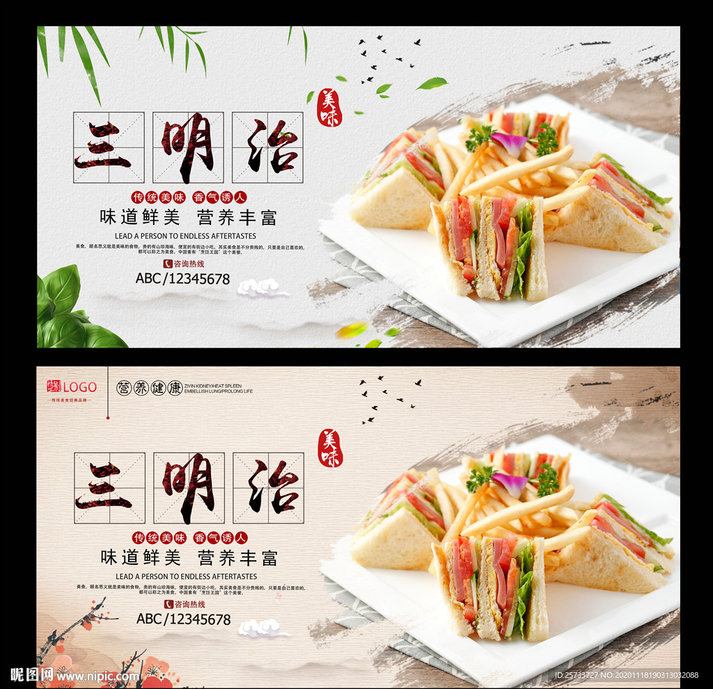 三明治