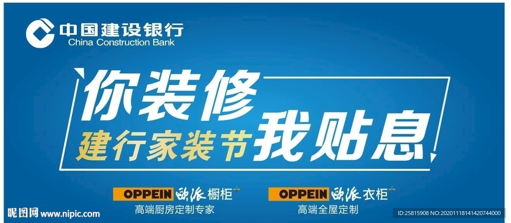 装修